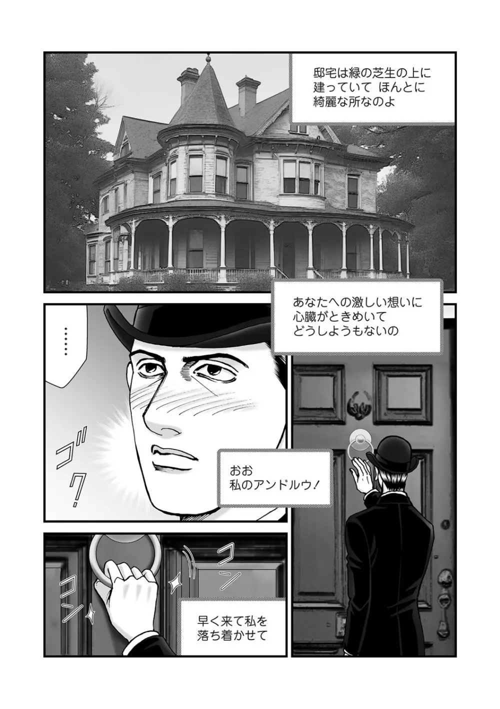 COMIC ネクロシスvol. 29 Page.55