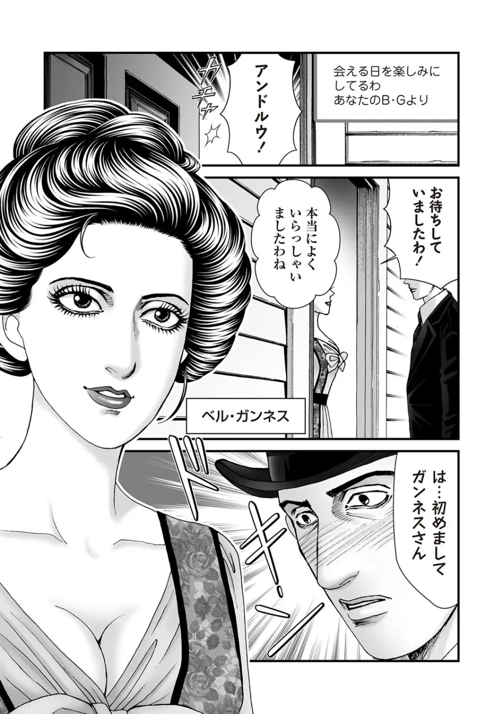 COMIC ネクロシスvol. 29 Page.56