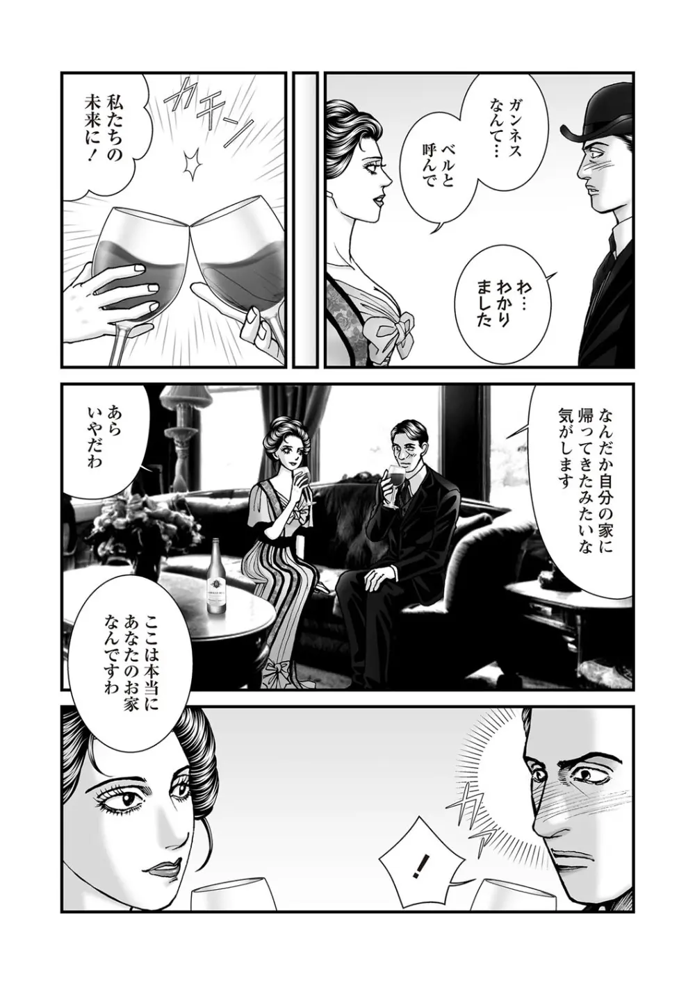 COMIC ネクロシスvol. 29 Page.57