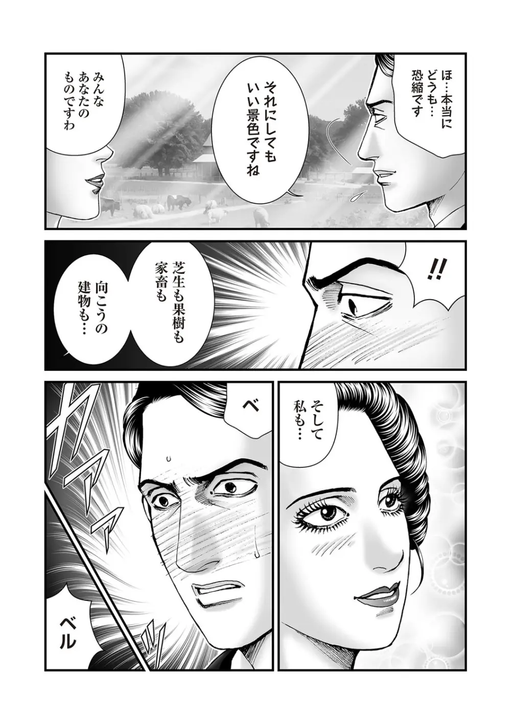 COMIC ネクロシスvol. 29 Page.58