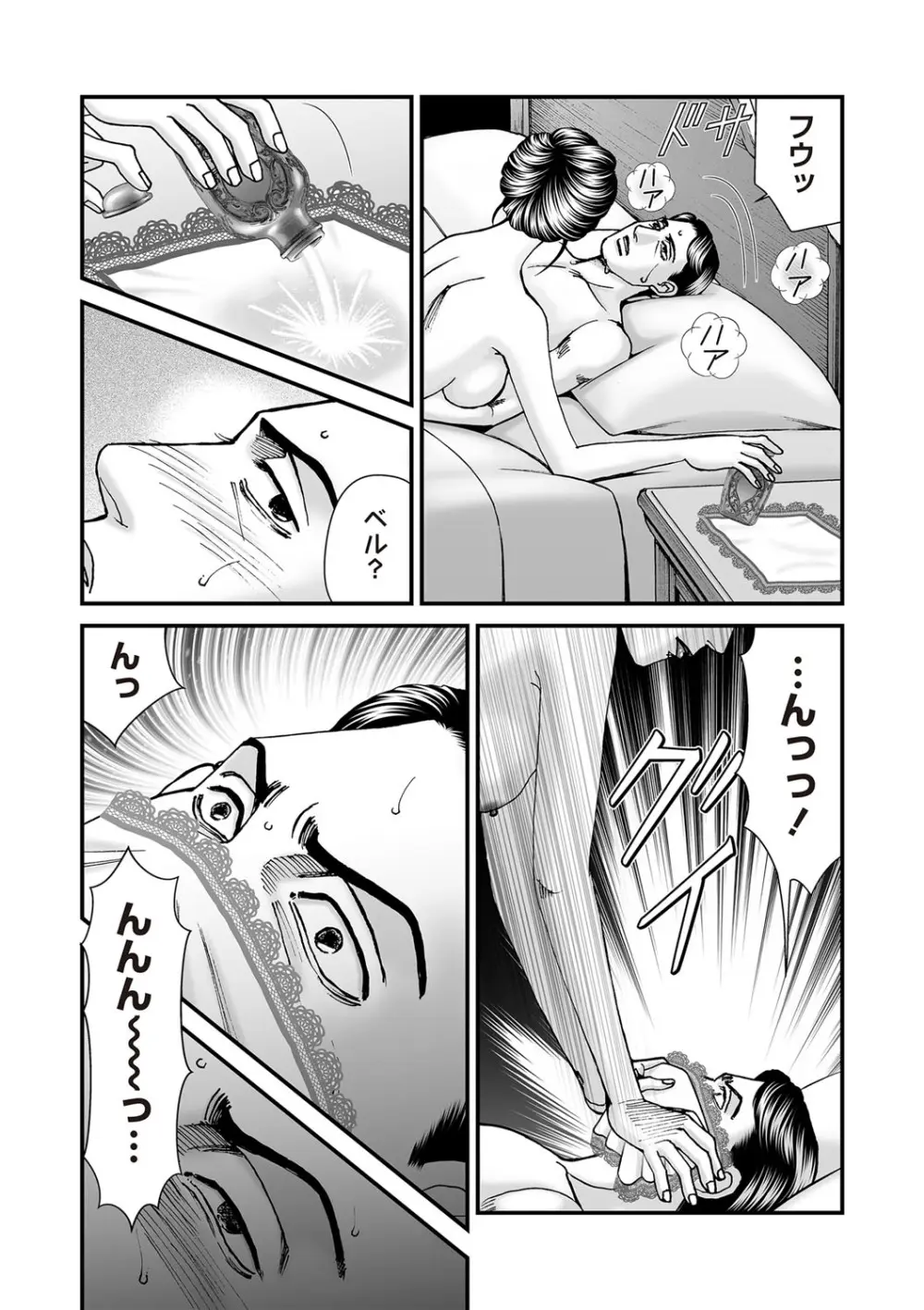 COMIC ネクロシスvol. 29 Page.60