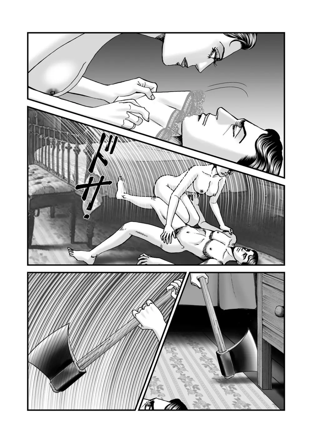 COMIC ネクロシスvol. 29 Page.61