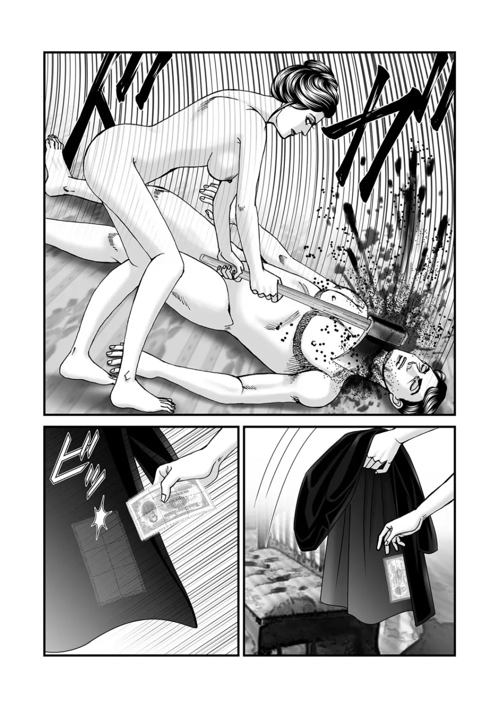 COMIC ネクロシスvol. 29 Page.62