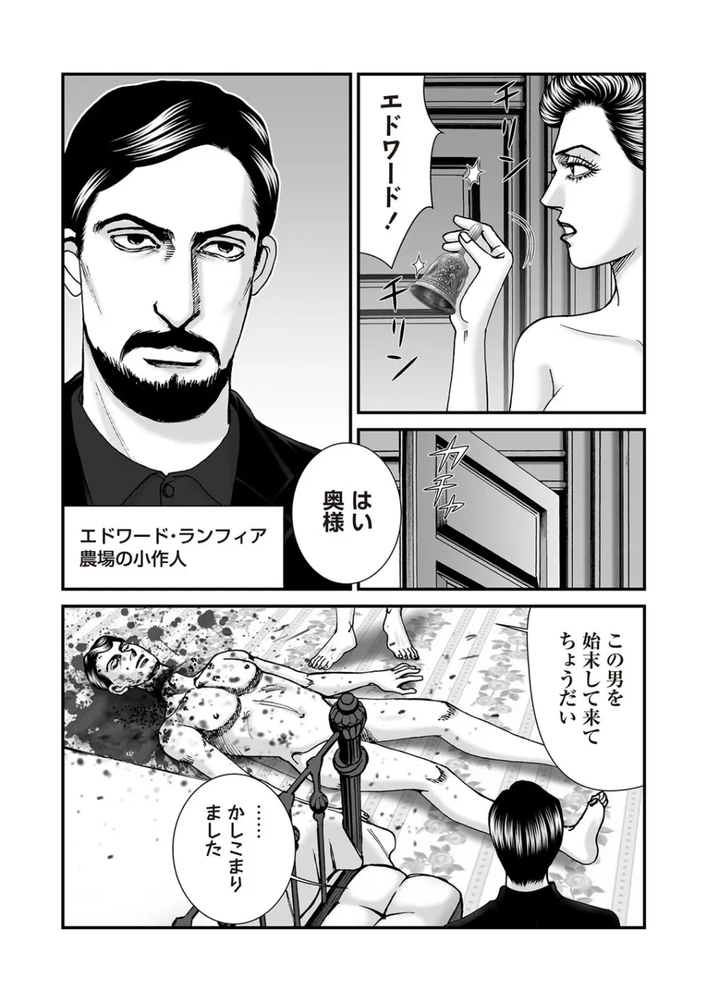 COMIC ネクロシスvol. 29 Page.63