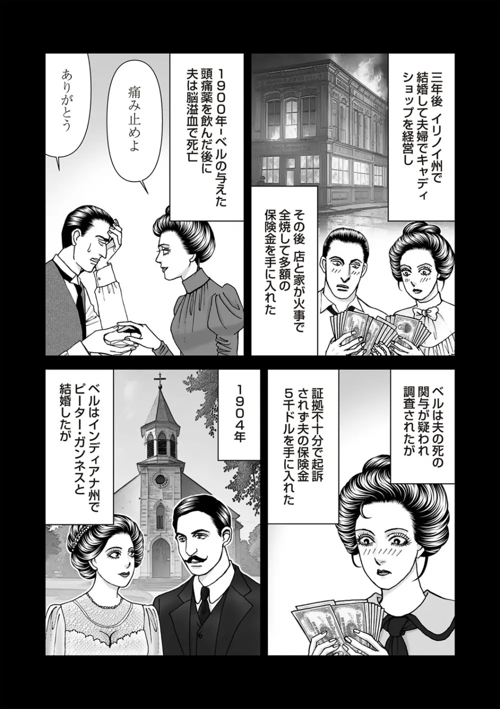 COMIC ネクロシスvol. 29 Page.66