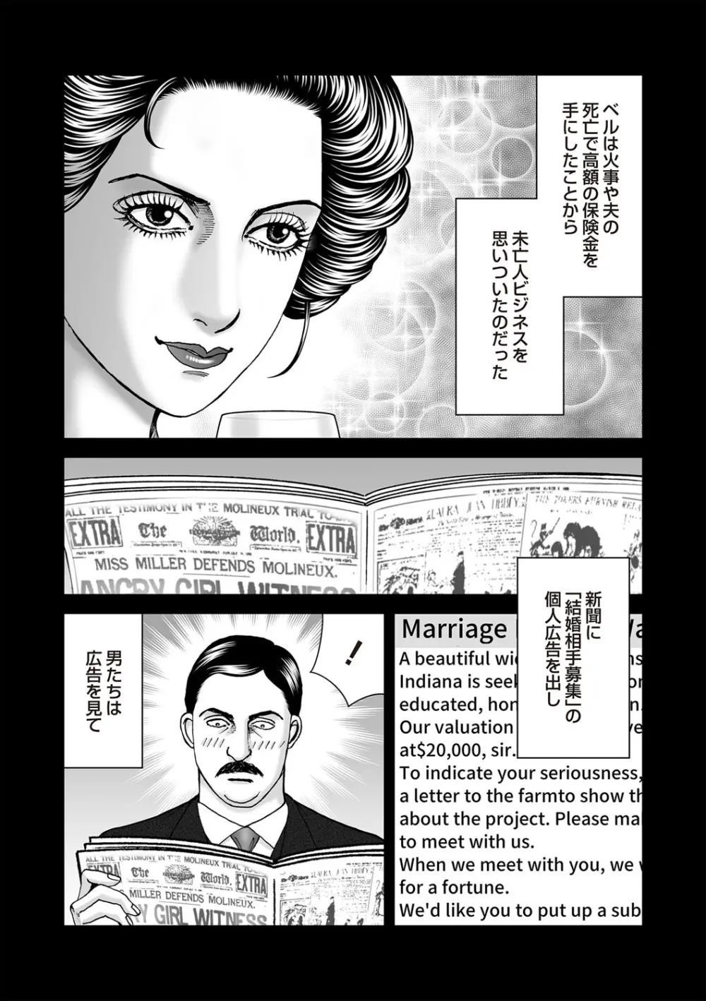 COMIC ネクロシスvol. 29 Page.68