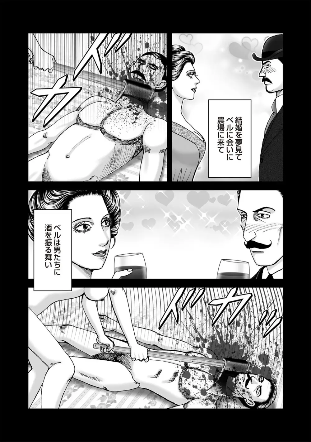 COMIC ネクロシスvol. 29 Page.69