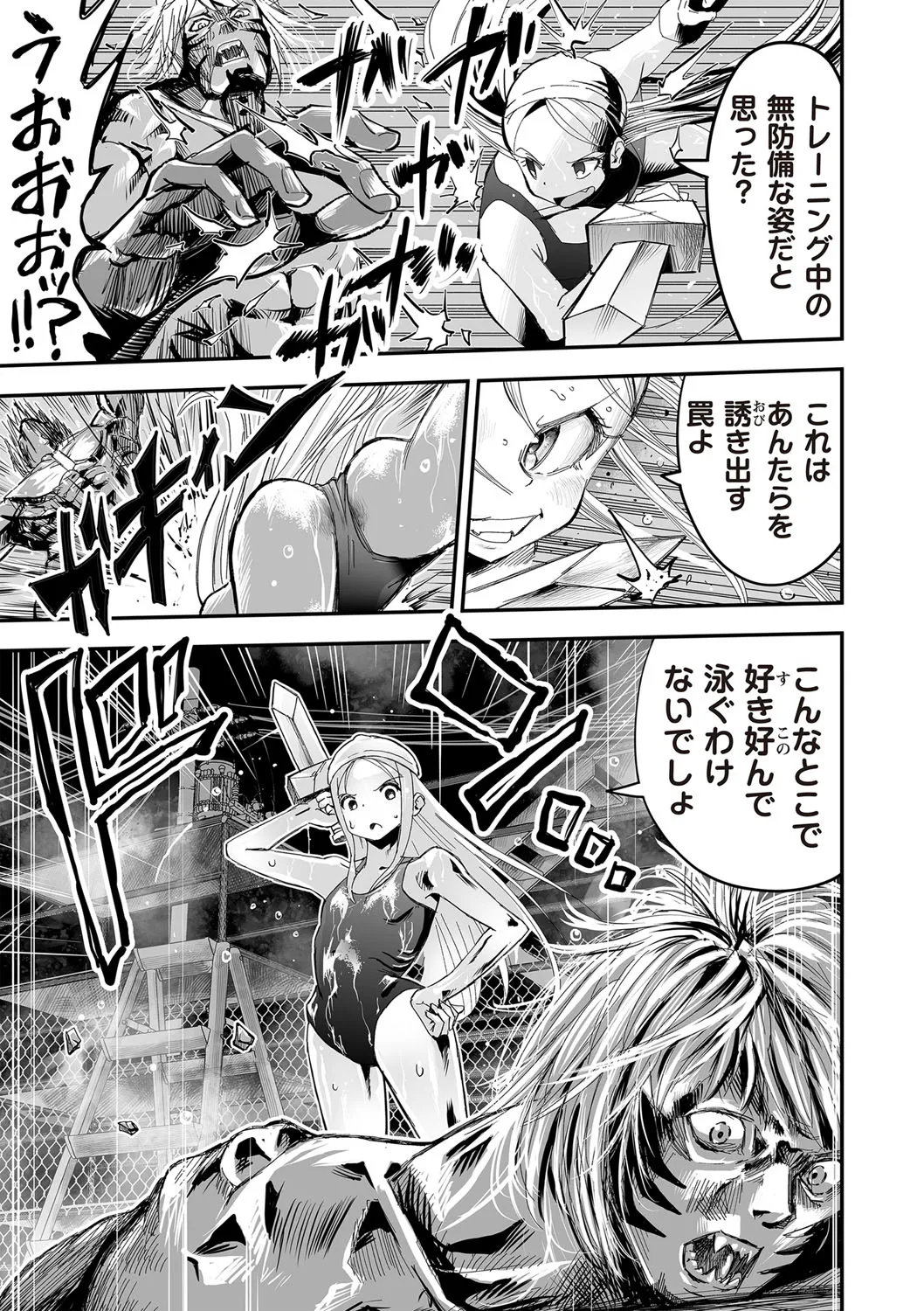 COMIC ネクロシスvol. 29 Page.84