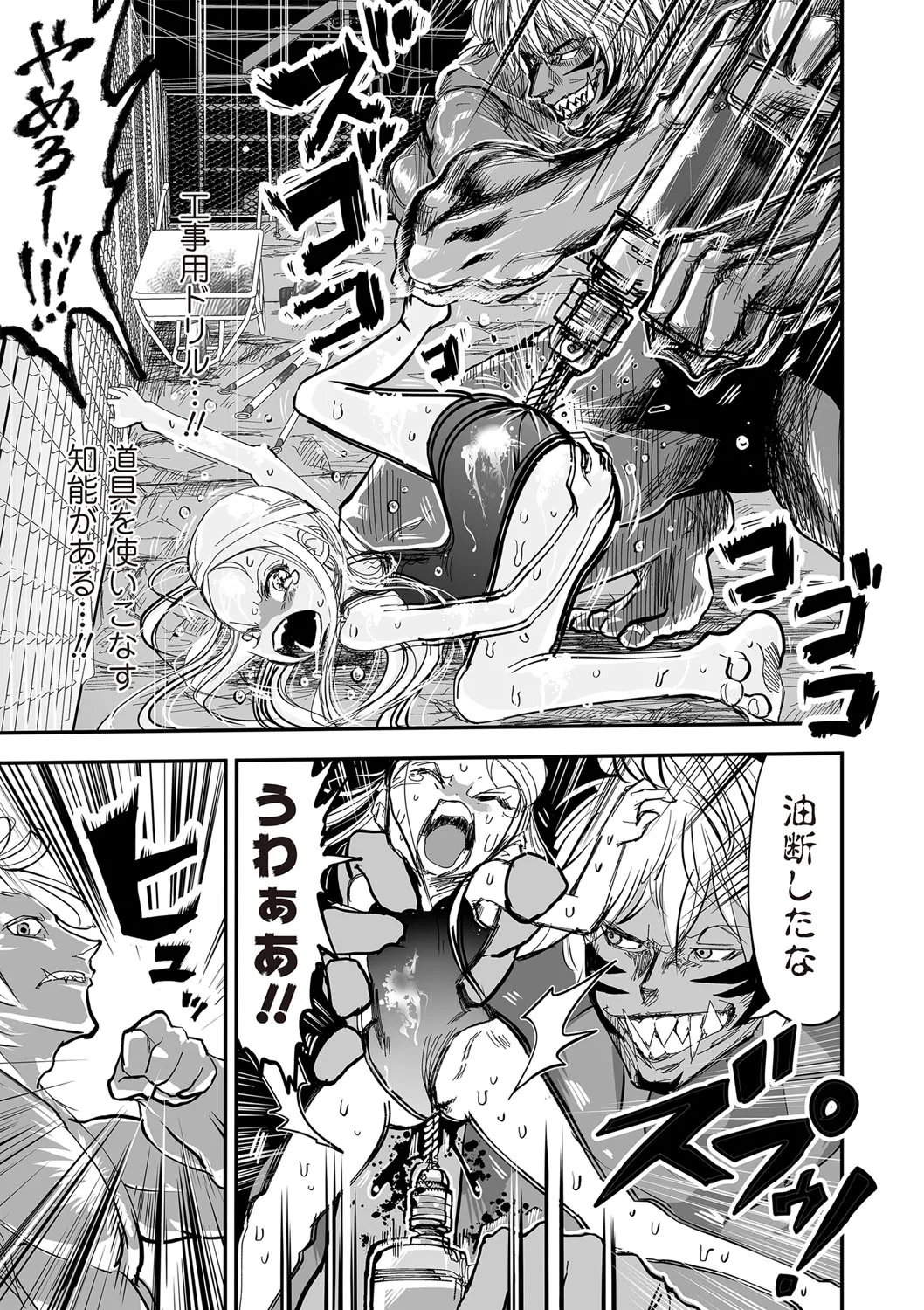 COMIC ネクロシスvol. 29 Page.90