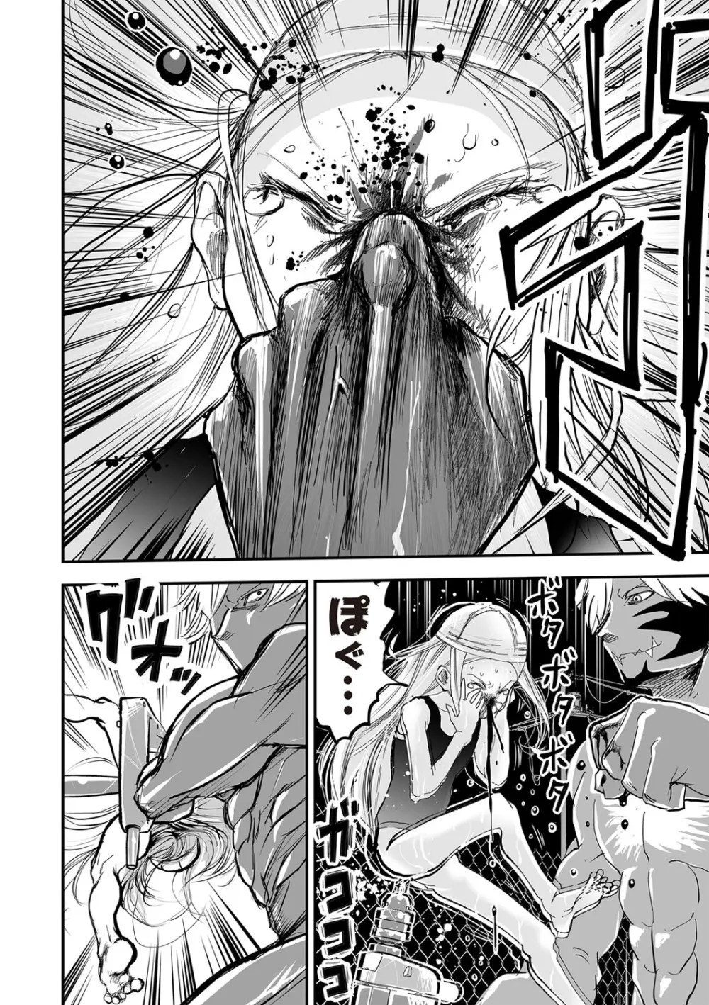 COMIC ネクロシスvol. 29 Page.91