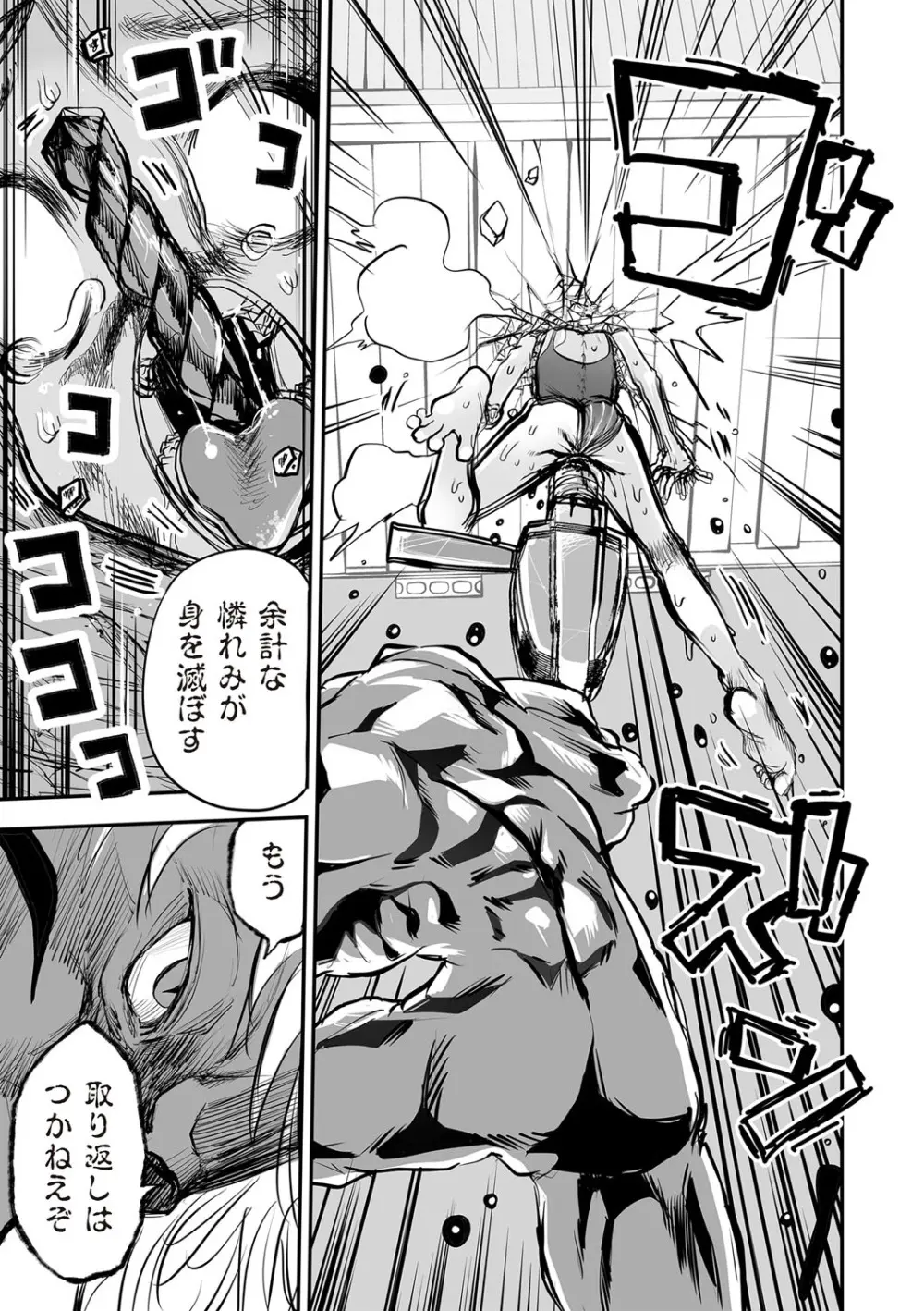 COMIC ネクロシスvol. 29 Page.92