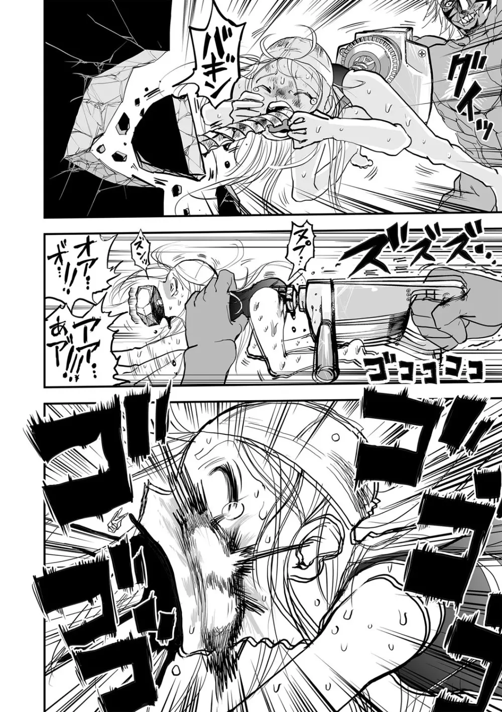 COMIC ネクロシスvol. 29 Page.93