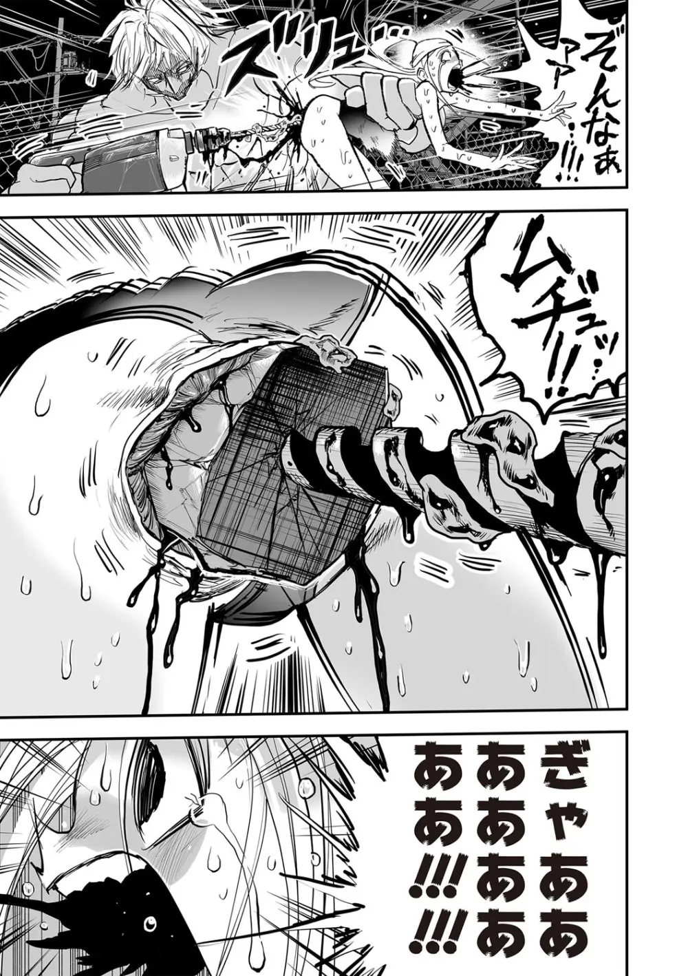 COMIC ネクロシスvol. 29 Page.94