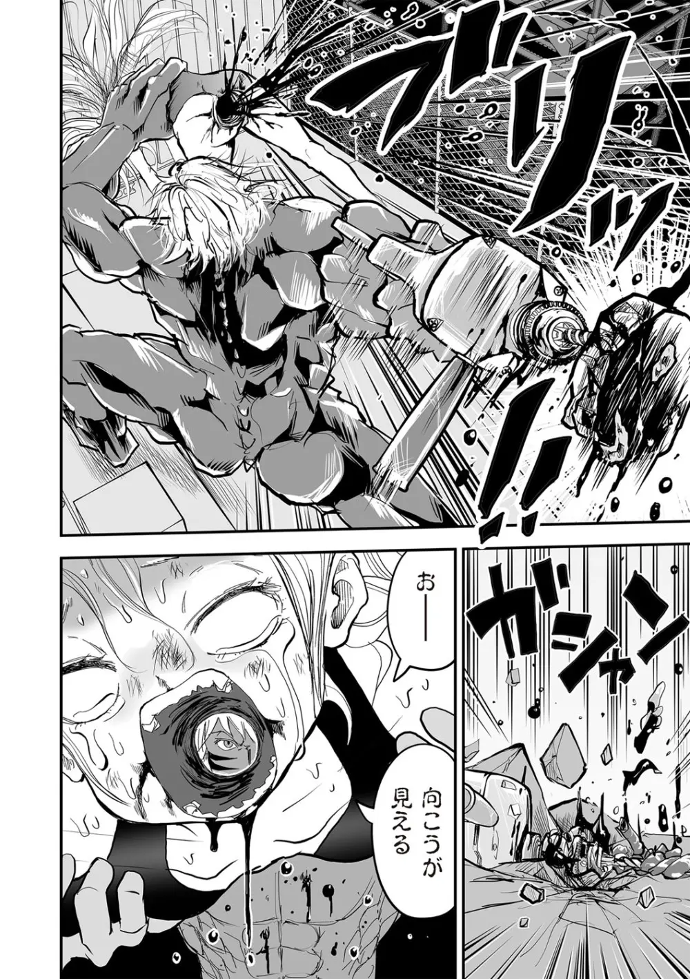 COMIC ネクロシスvol. 29 Page.95
