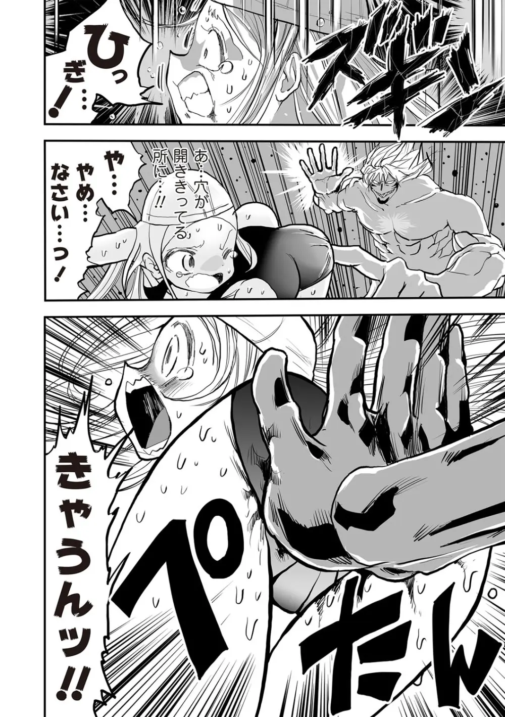 COMIC ネクロシスvol. 29 Page.99