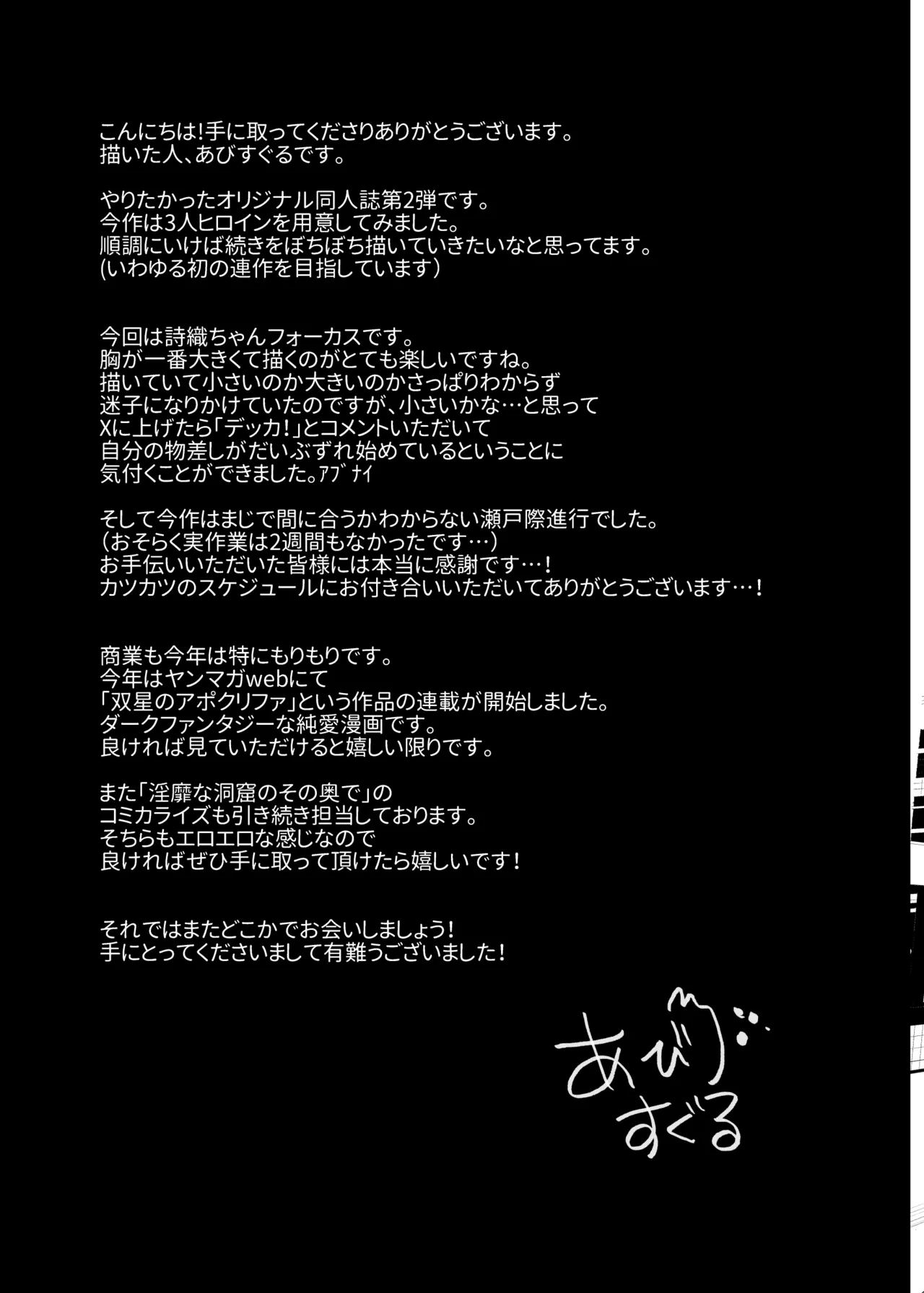 君はコレから僕の家畜 Page.48