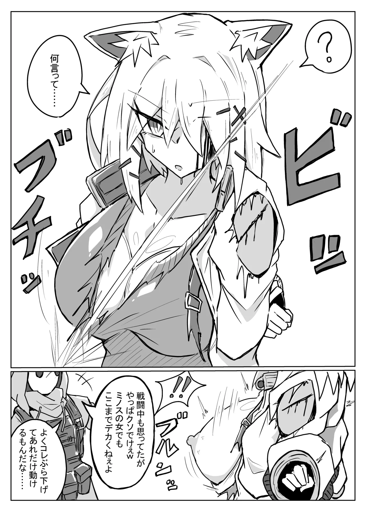 雲母の宴 Page.7