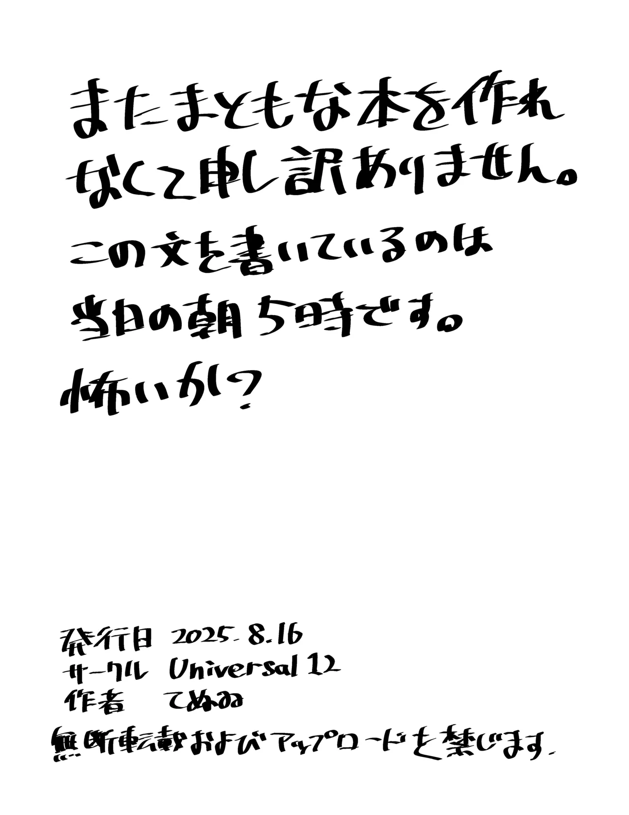 C106コピー本 Page.10