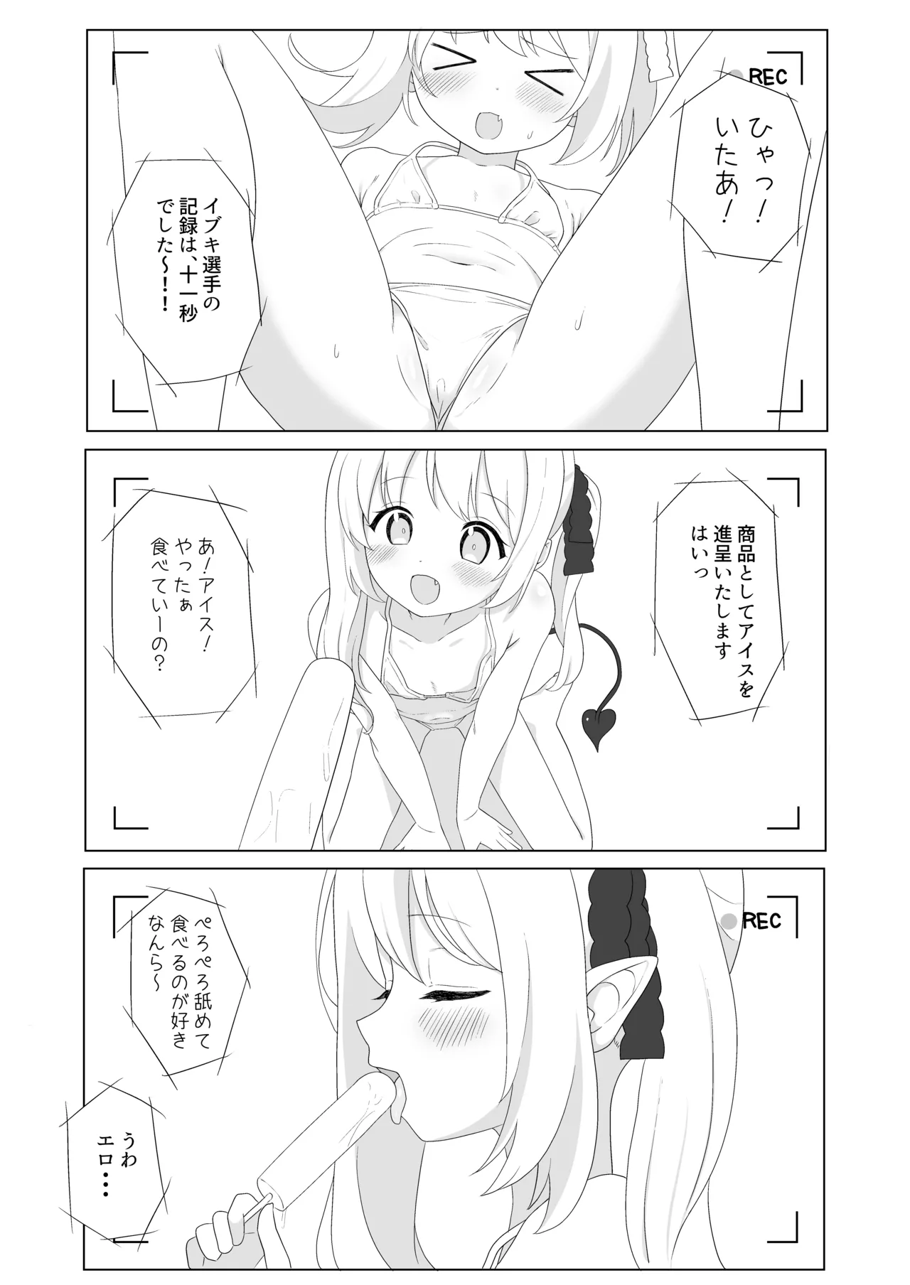 C106コピー本 Page.4