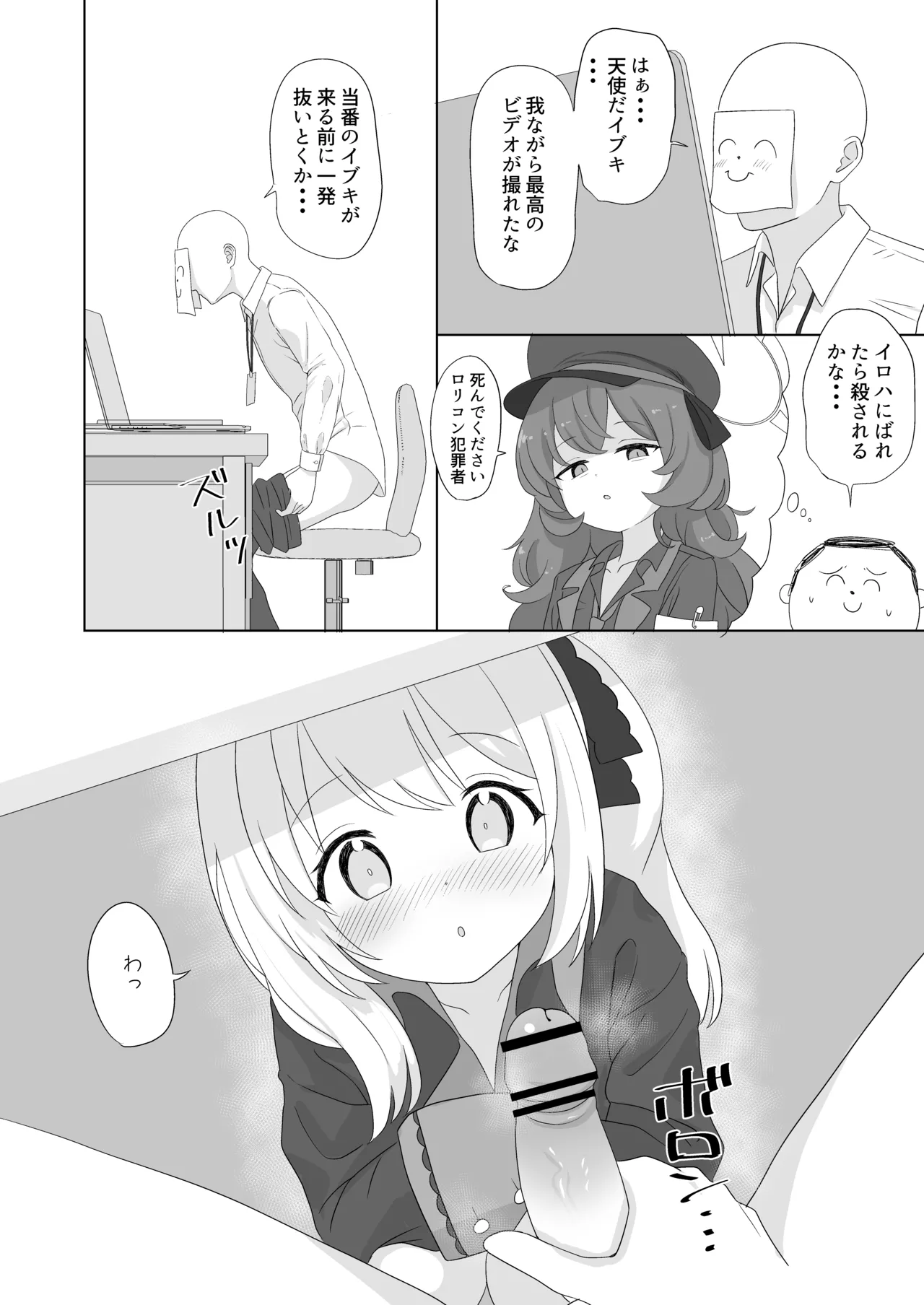 C106コピー本 Page.5