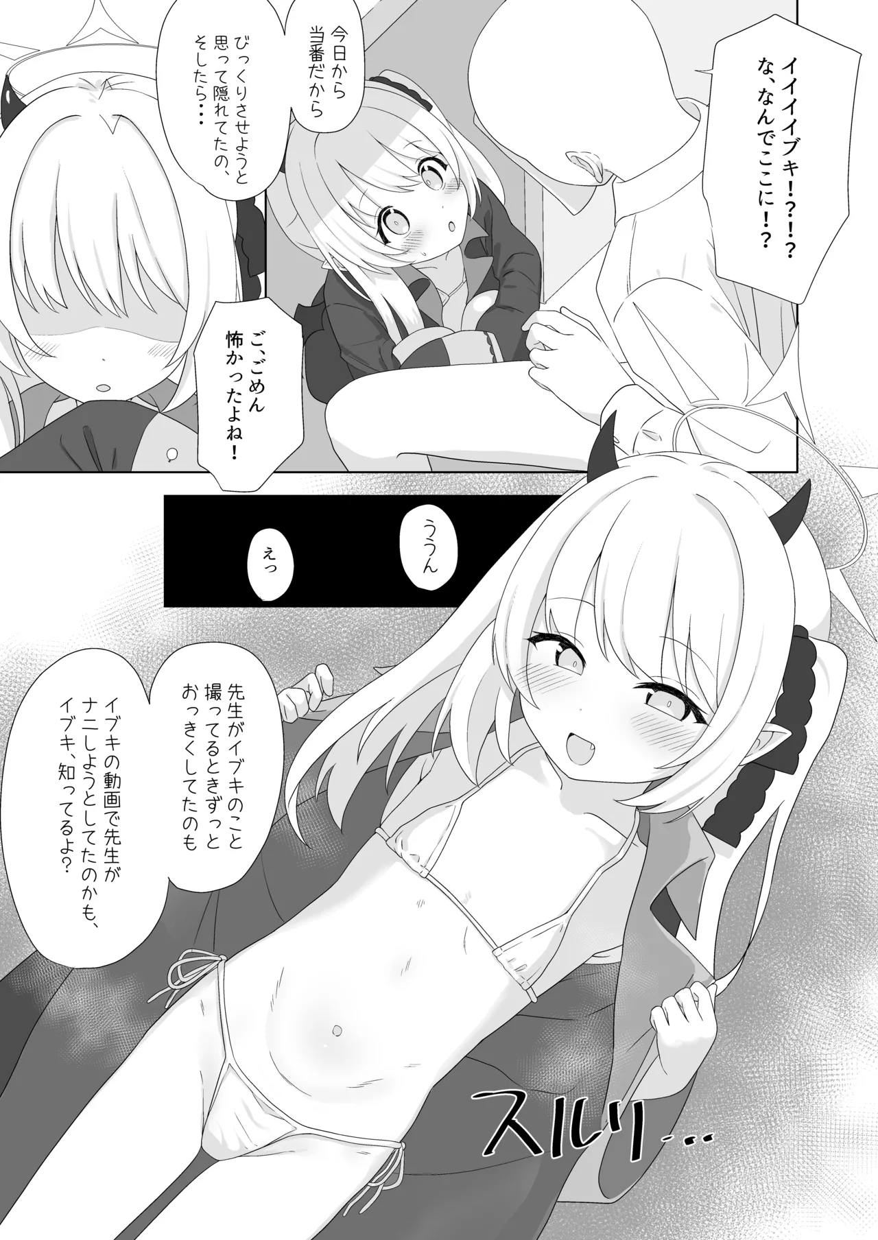 C106コピー本 Page.6