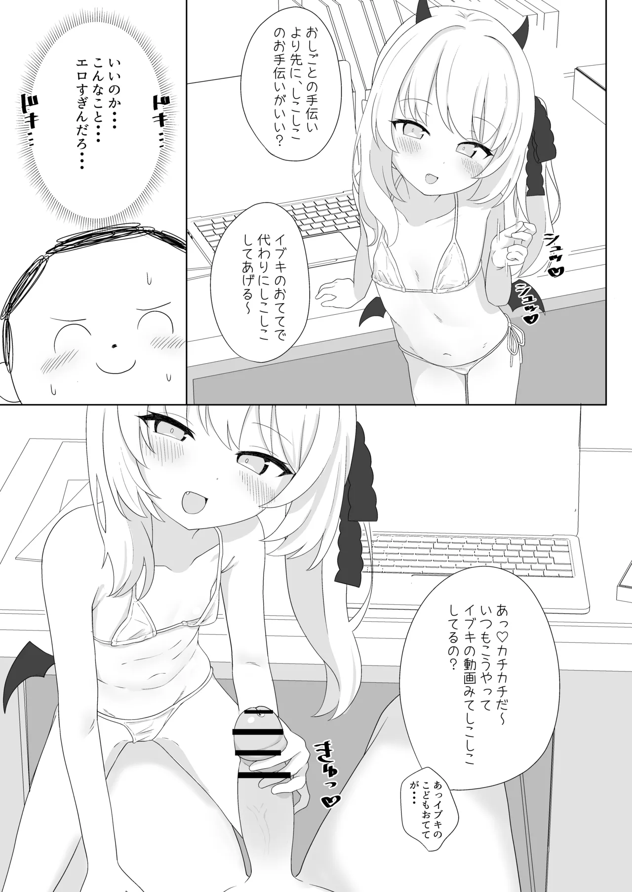 C106コピー本 Page.7