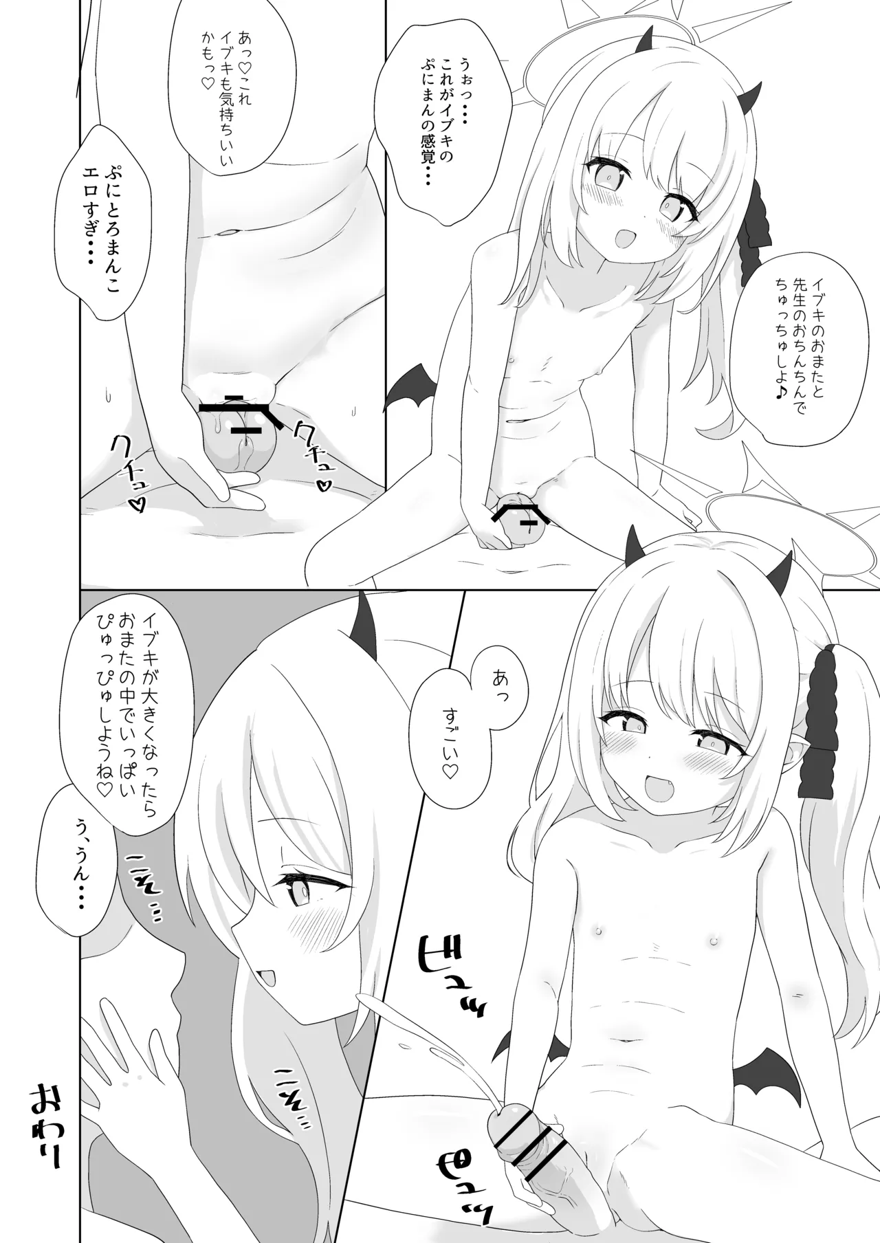 C106コピー本 Page.9