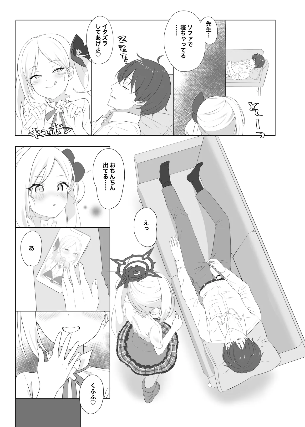 102新刊ムツキ本 Page.4