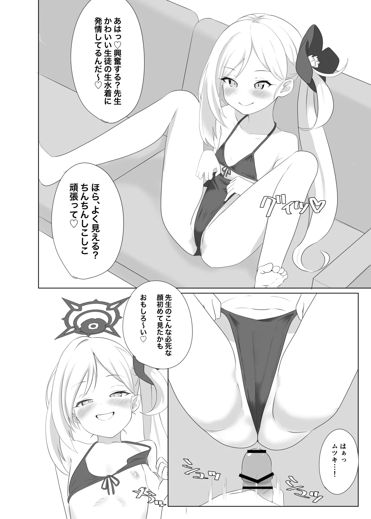 102新刊ムツキ本 Page.9
