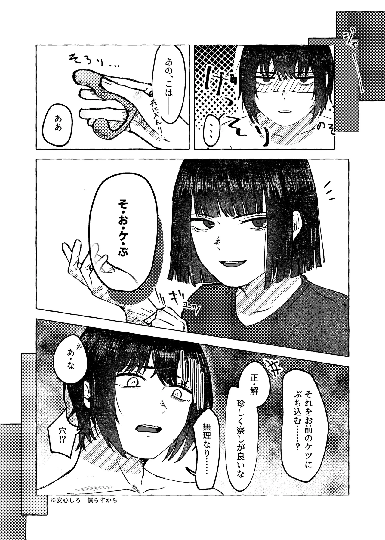 【9/30まで】W社イサ良成人向け本web再録 Page.11