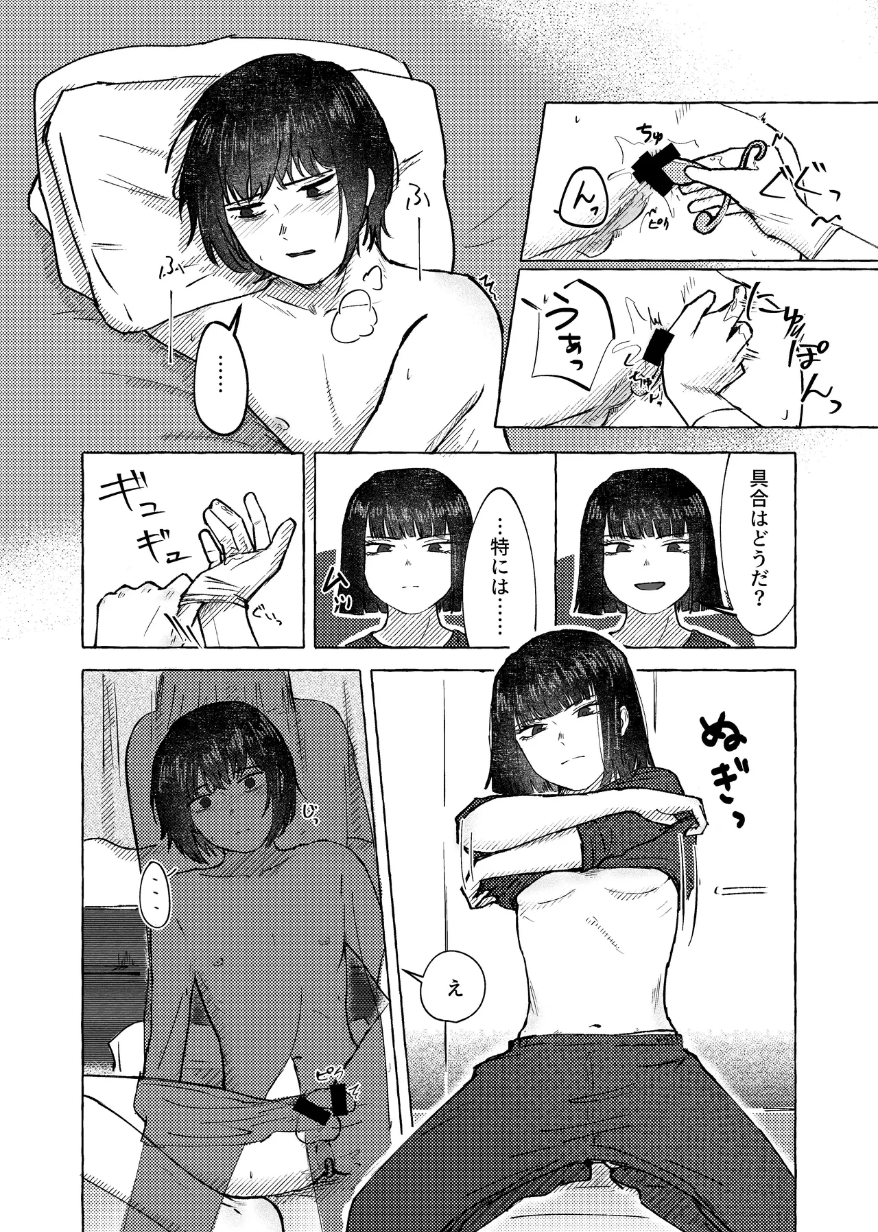 【9/30まで】W社イサ良成人向け本web再録 Page.15