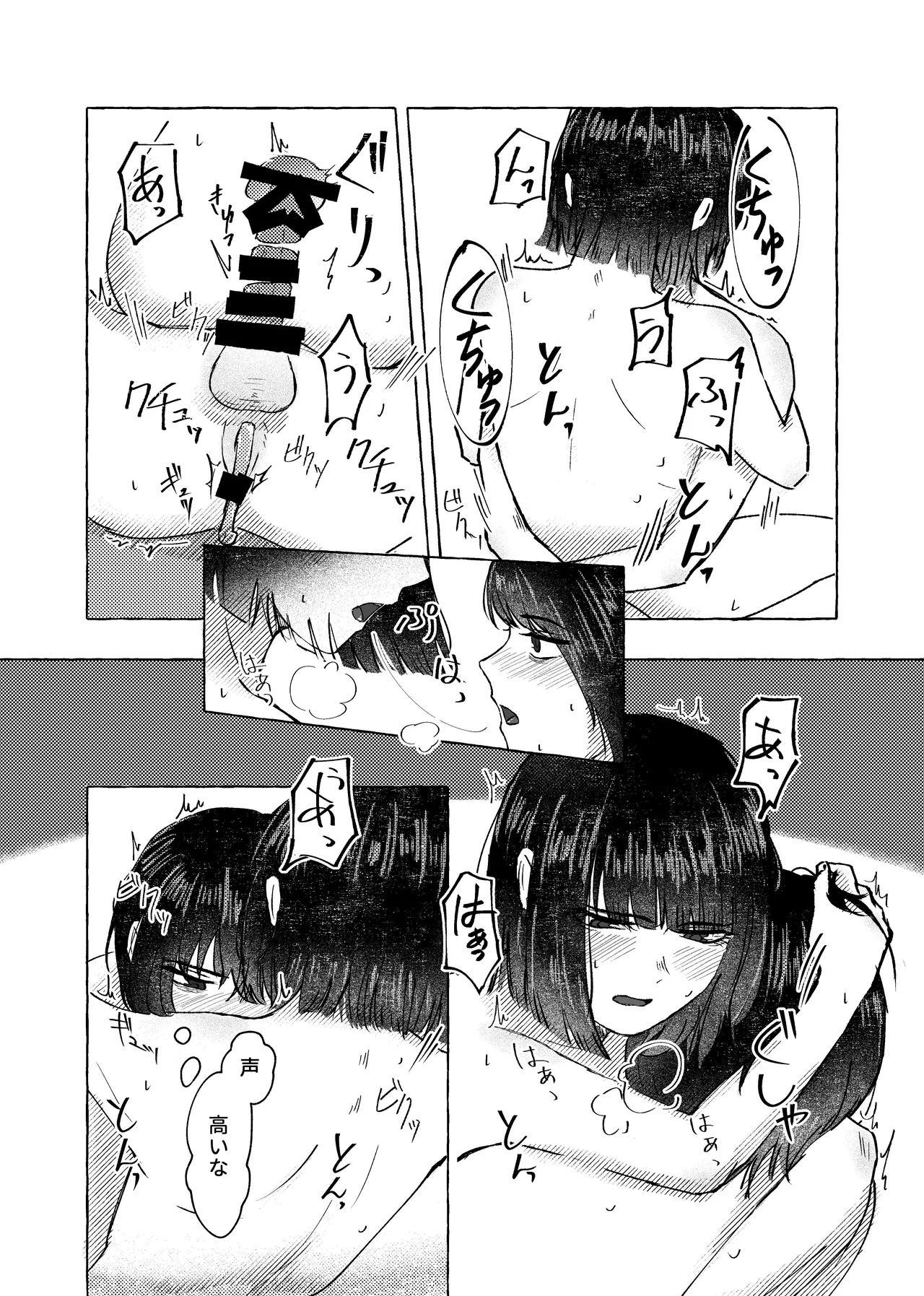 【9/30まで】W社イサ良成人向け本web再録 Page.24