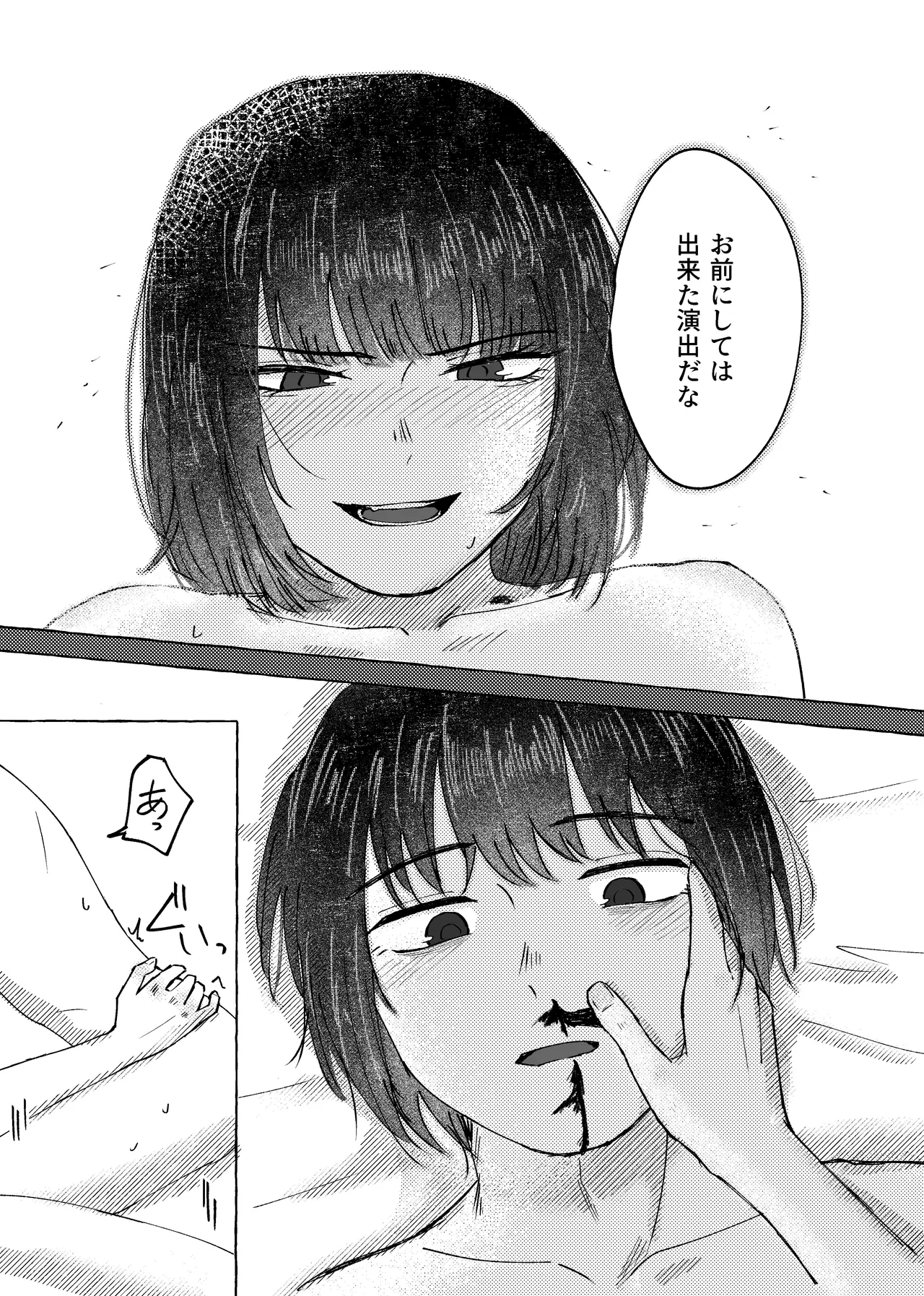 【9/30まで】W社イサ良成人向け本web再録 Page.27