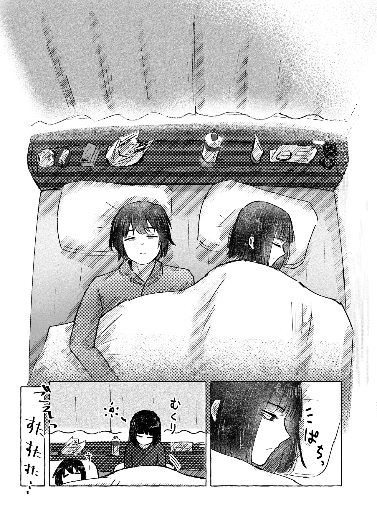 【9/30まで】W社イサ良成人向け本web再録 Page.33