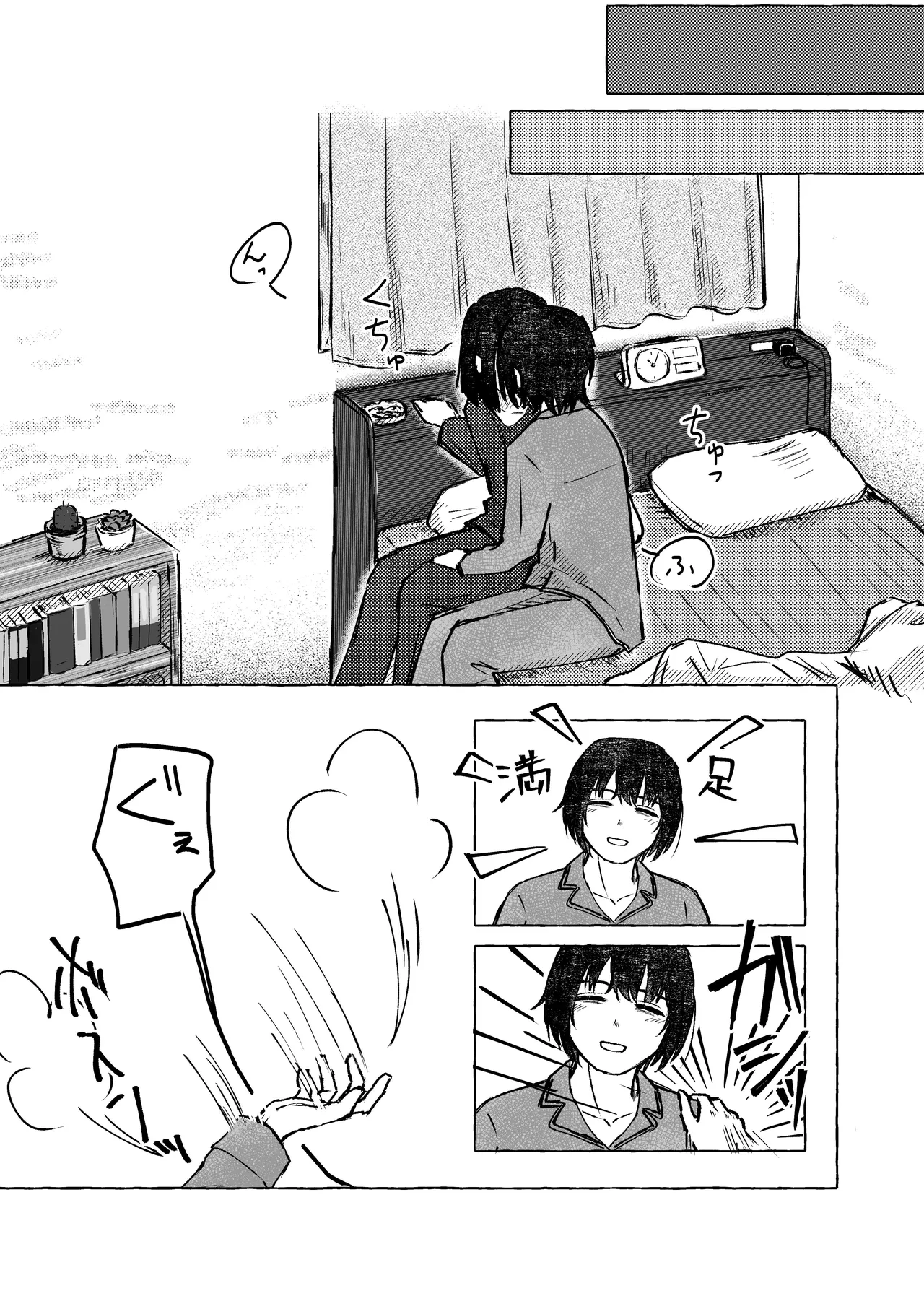 【9/30まで】W社イサ良成人向け本web再録 Page.7