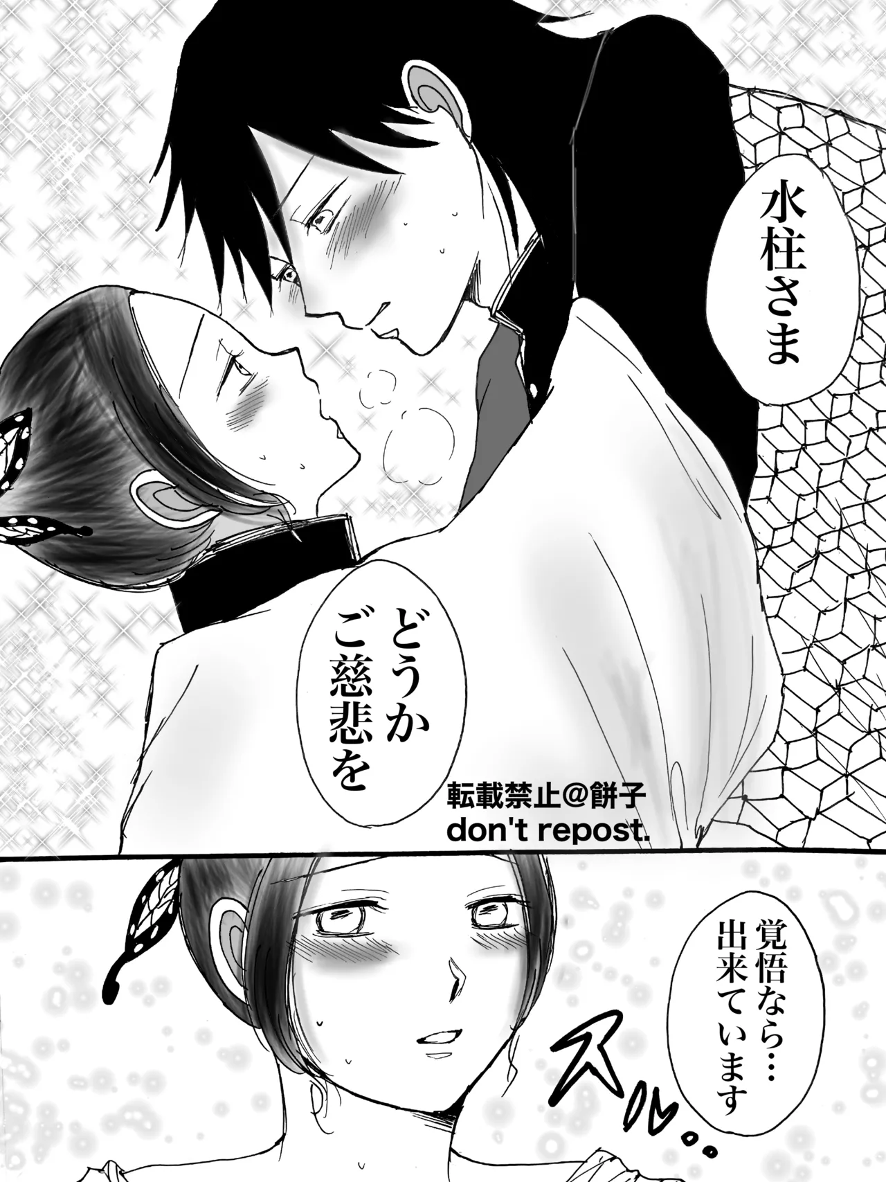 ◯◯しないと出られない部屋【WEB再録】 Page.12