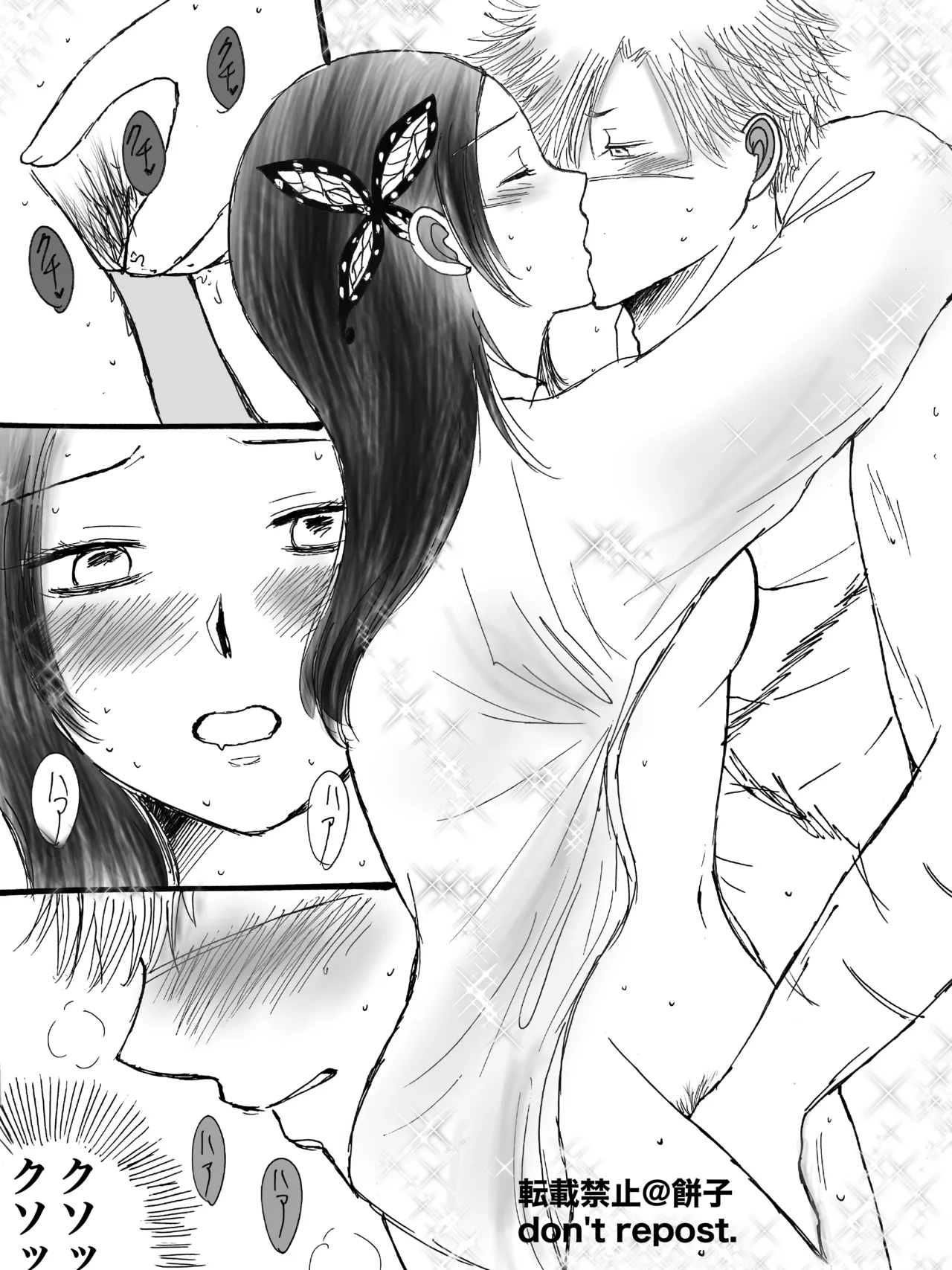◯◯しないと出られない部屋【WEB再録】 Page.13