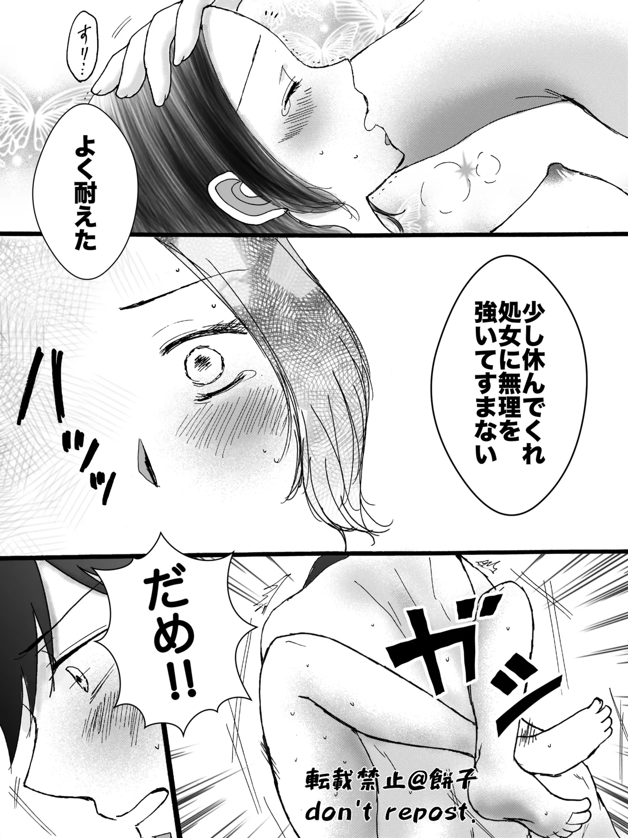 ◯◯しないと出られない部屋【WEB再録】 Page.23