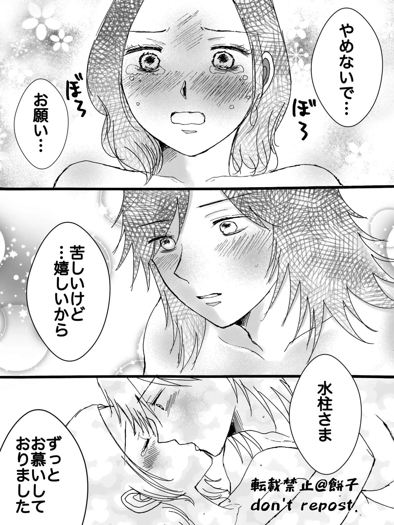 ◯◯しないと出られない部屋【WEB再録】 Page.24