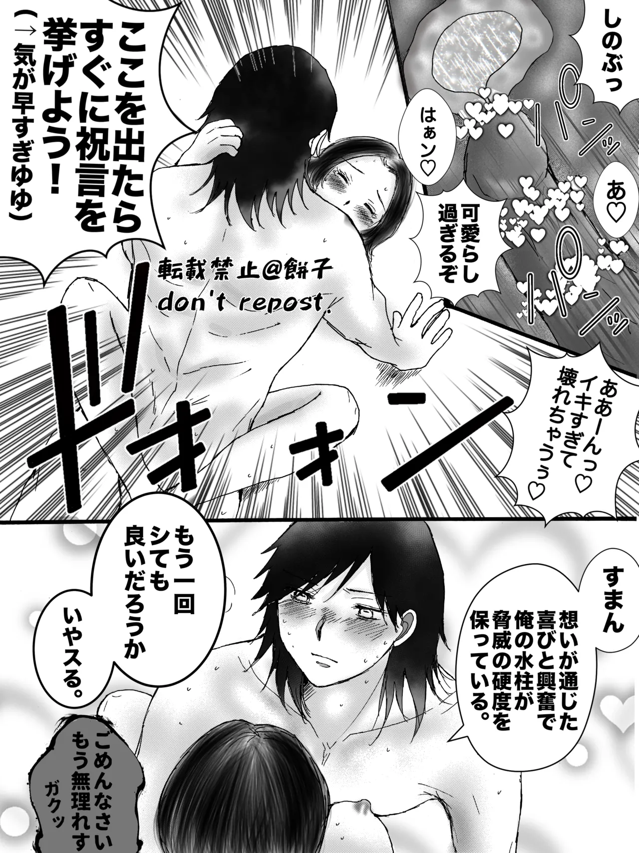 ◯◯しないと出られない部屋【WEB再録】 Page.27