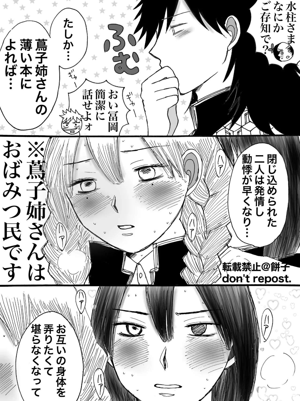 ◯◯しないと出られない部屋【WEB再録】 Page.4