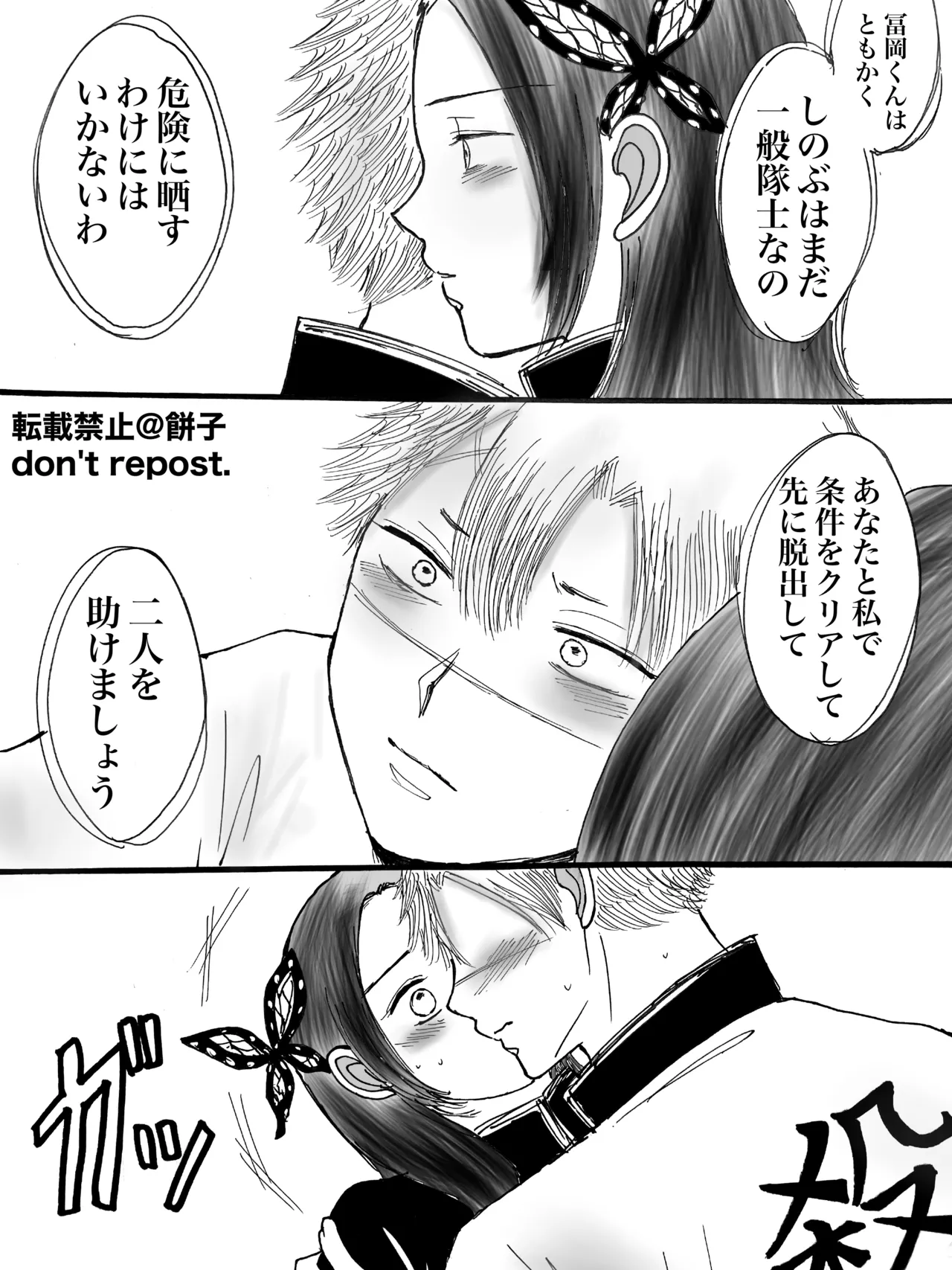 ◯◯しないと出られない部屋【WEB再録】 Page.8
