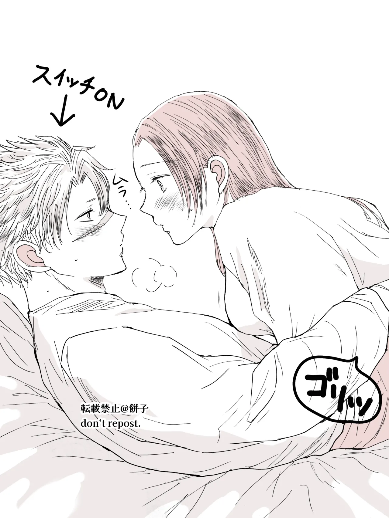 さねカナR18【WEB再録】 Page.16