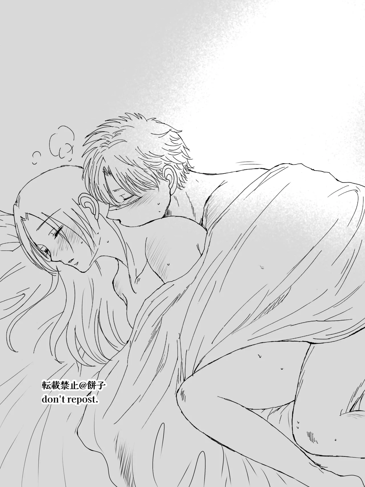 さねカナR18【WEB再録】 Page.18