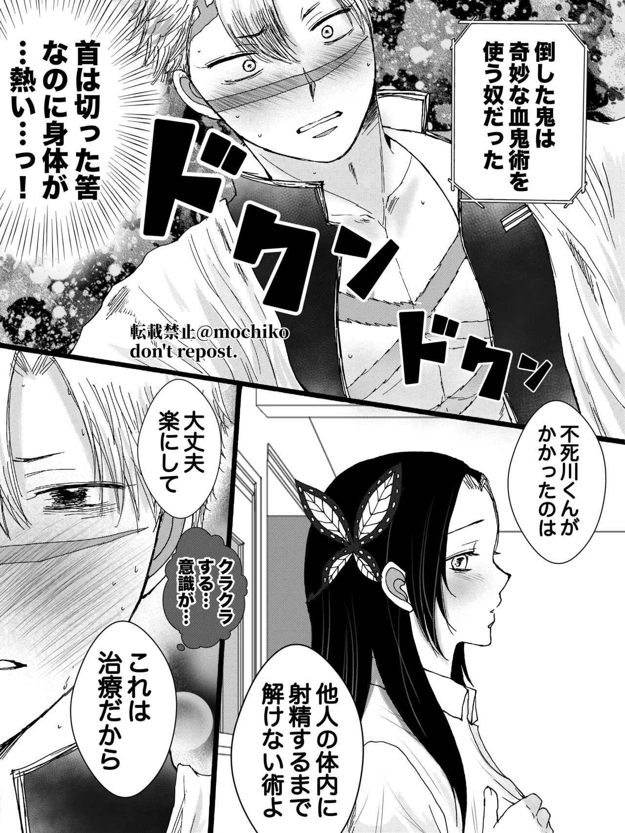 さねカナR18【WEB再録】 Page.2