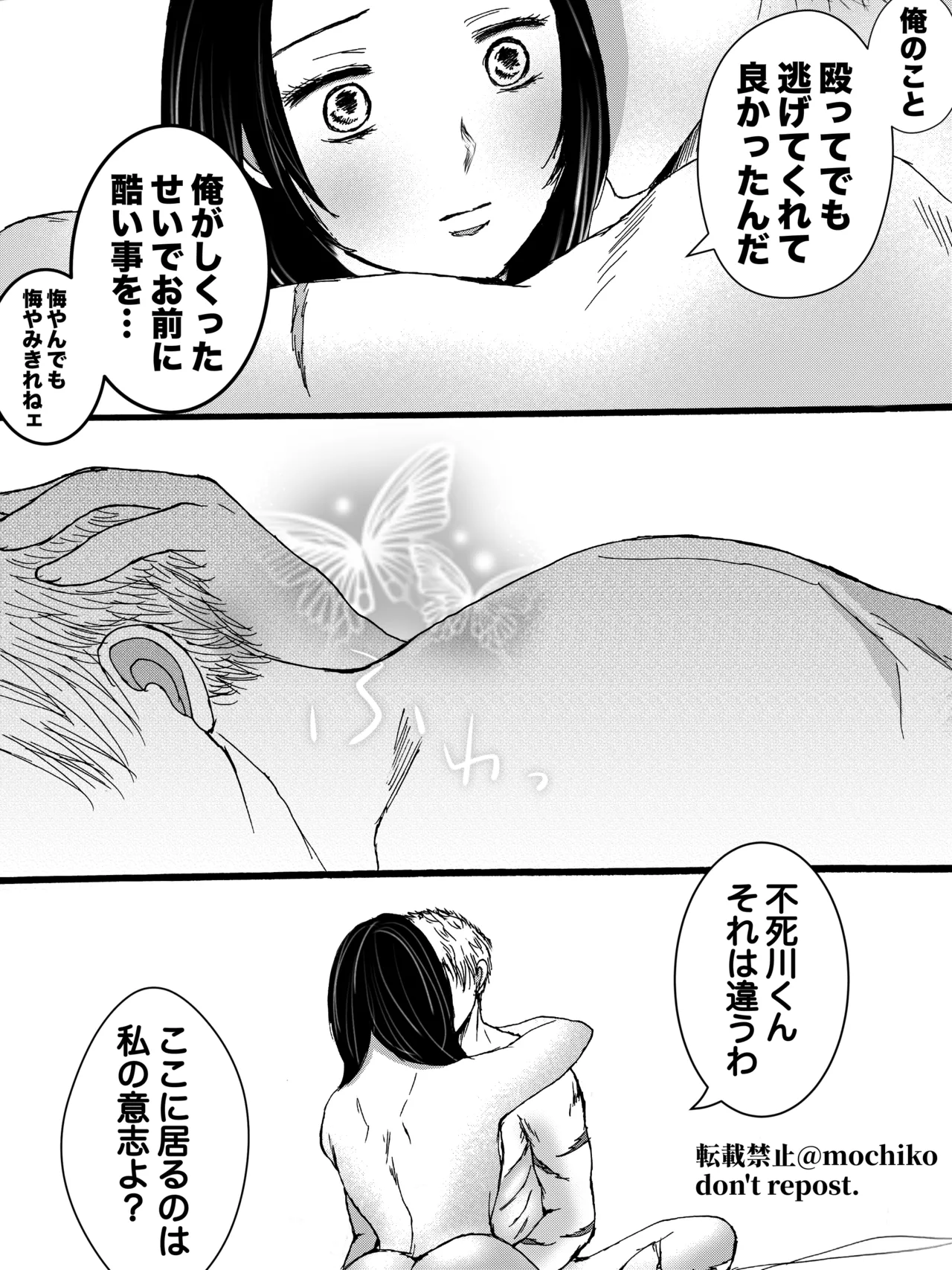 さねカナR18【WEB再録】 Page.7