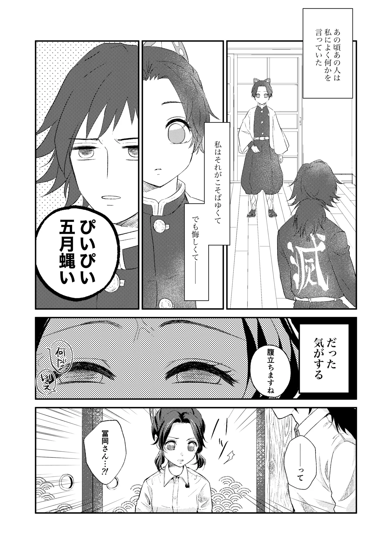 それは傷か火照りか返り血か Page.7