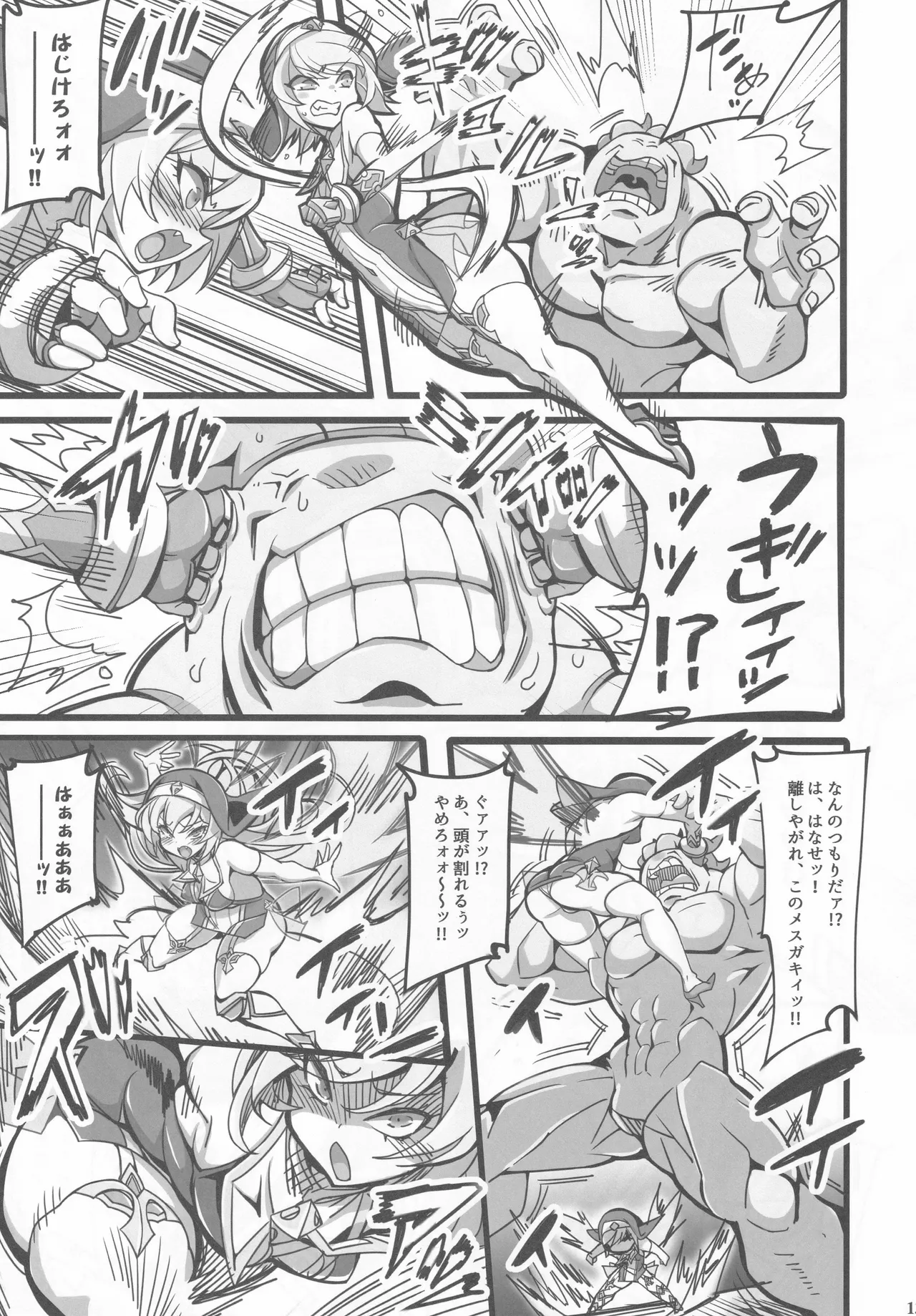 聖裁の乙女アストレイア 4 ～強化淫魔の大群に完全敗北するメスガキ双子聖乙女～ Page.12