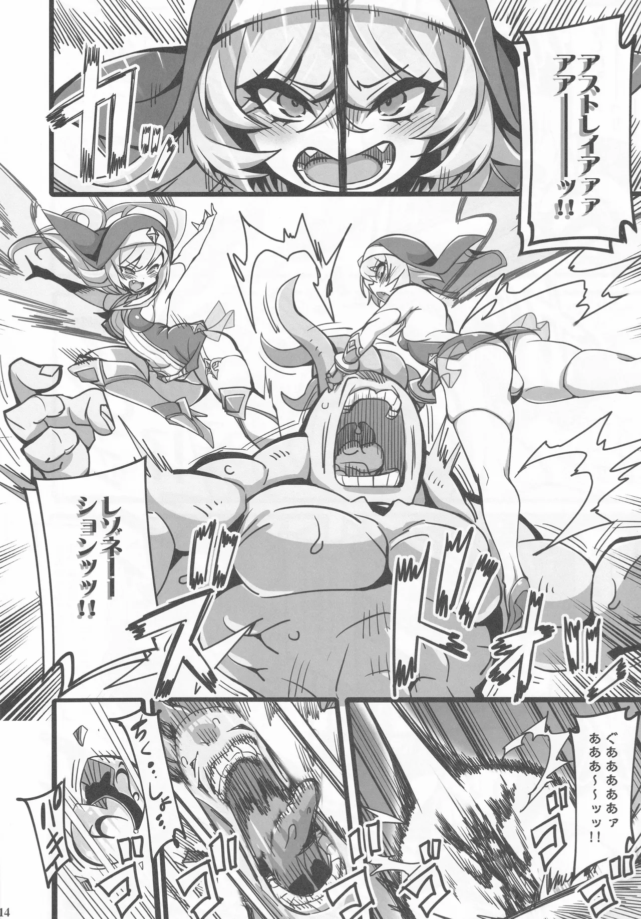 聖裁の乙女アストレイア 4 ～強化淫魔の大群に完全敗北するメスガキ双子聖乙女～ Page.13