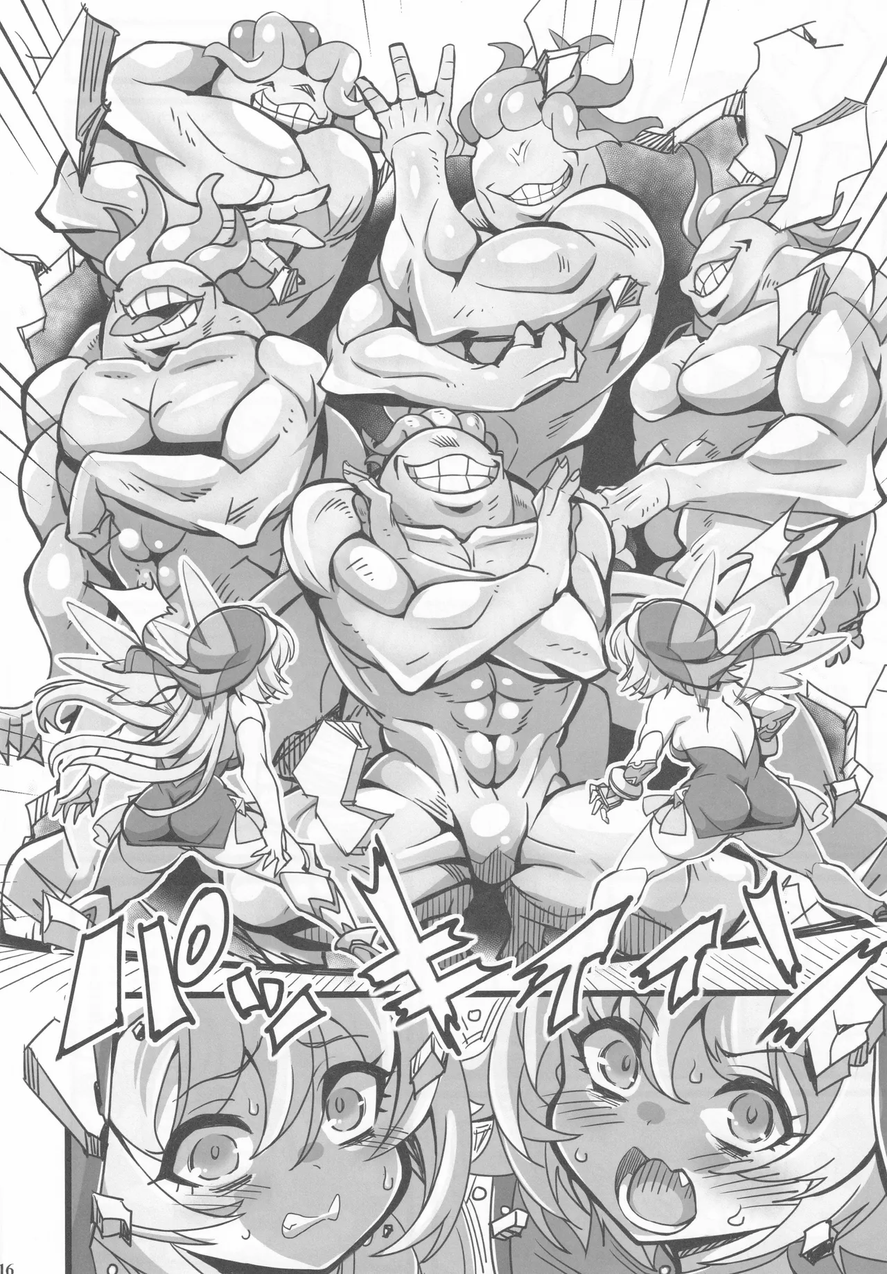 聖裁の乙女アストレイア 4 ～強化淫魔の大群に完全敗北するメスガキ双子聖乙女～ Page.15